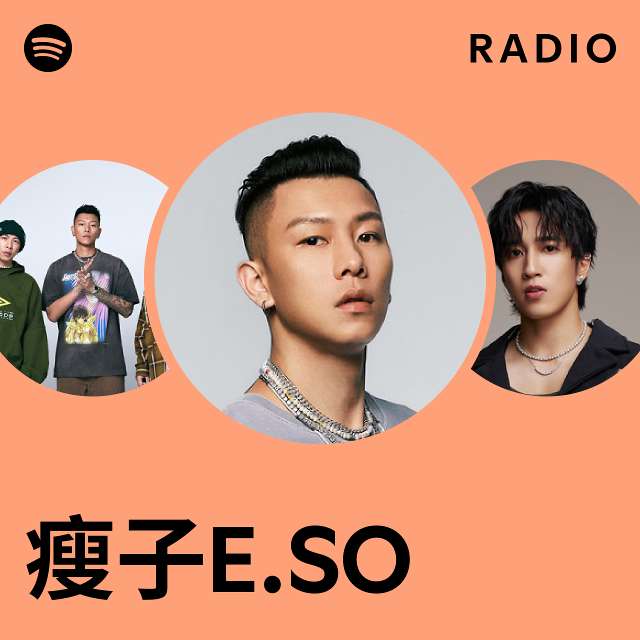 瘦子E.SO Radio - playlist by Spotify | Spotify