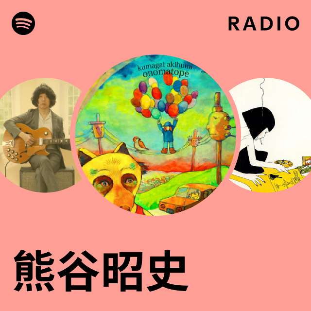 熊谷昭史 Radio playlist by Spotify Spotify