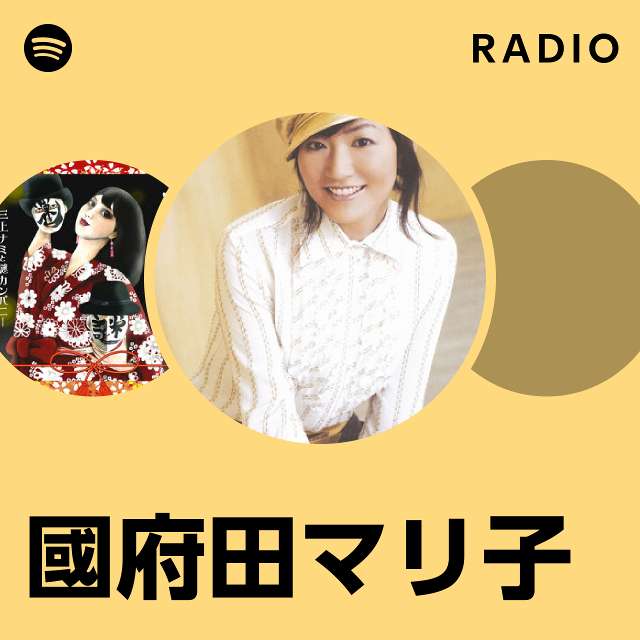 國府田マリ子 Radio - playlist by Spotify | Spotify