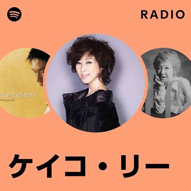 ケイコ・リー | Spotify