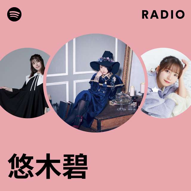 悠木碧 | Spotify