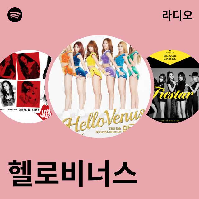 헬로비너스 라디오 - playlist by Spotify | Spotify 헬로비너스 라디오
