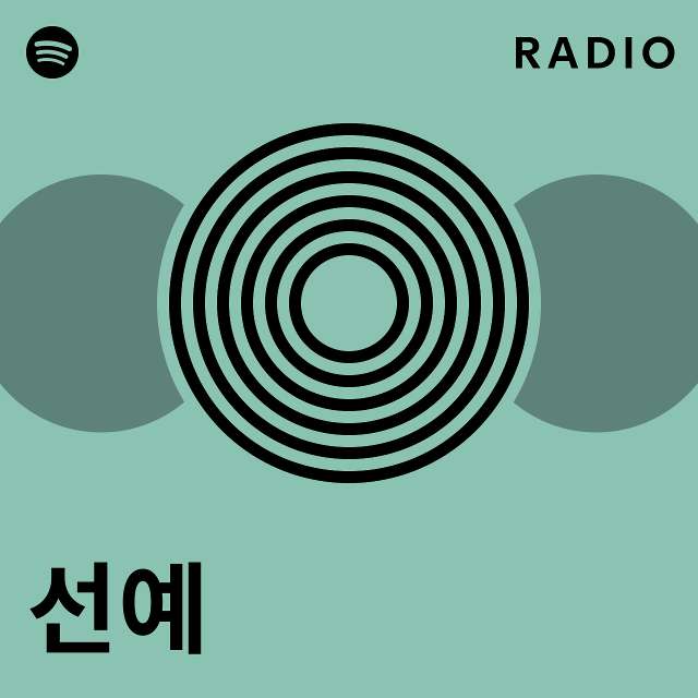 SUNYE Radio - playlist by Spotify