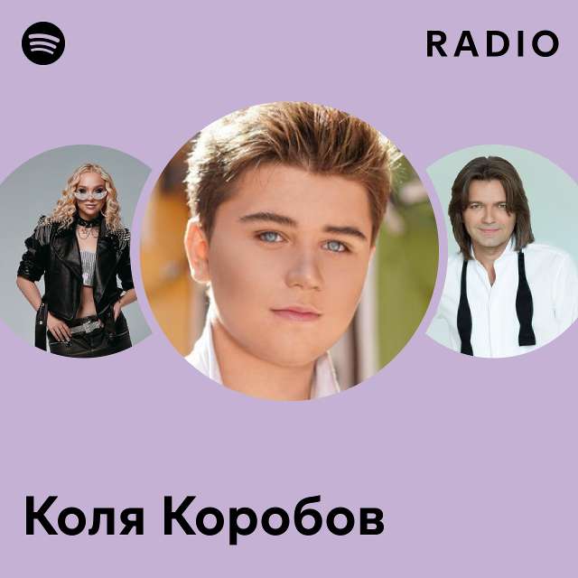 Алексей воробьев и коля коробов