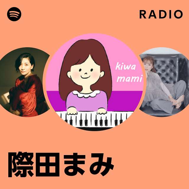 際田まみ | Spotify