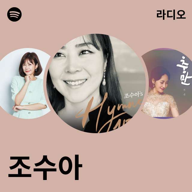 조수아 | Spotify 조수아