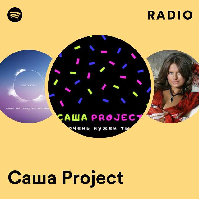 Саша Project Radio - Playlist By Spotify | Spotify
