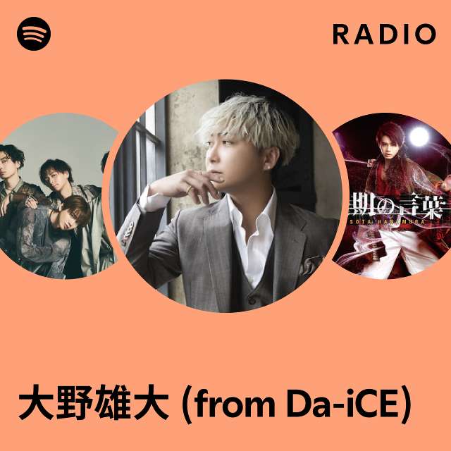 大野雄大 (from Da-iCE) Radio - playlist by Spotify | Spotify