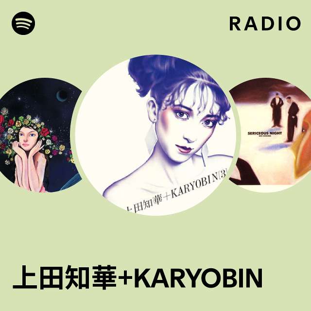 毎日特売 All About KARYOBIN/上田知華+ KARYOBIN - CD