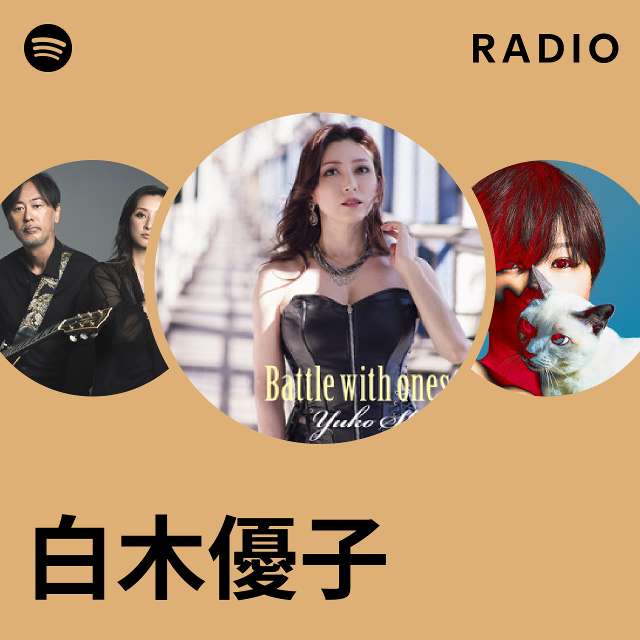 shirakiyuko Amazon.com.be