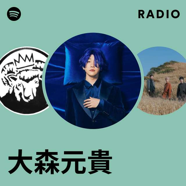 大森元貴 Radio - playlist by Spotify | Spotify