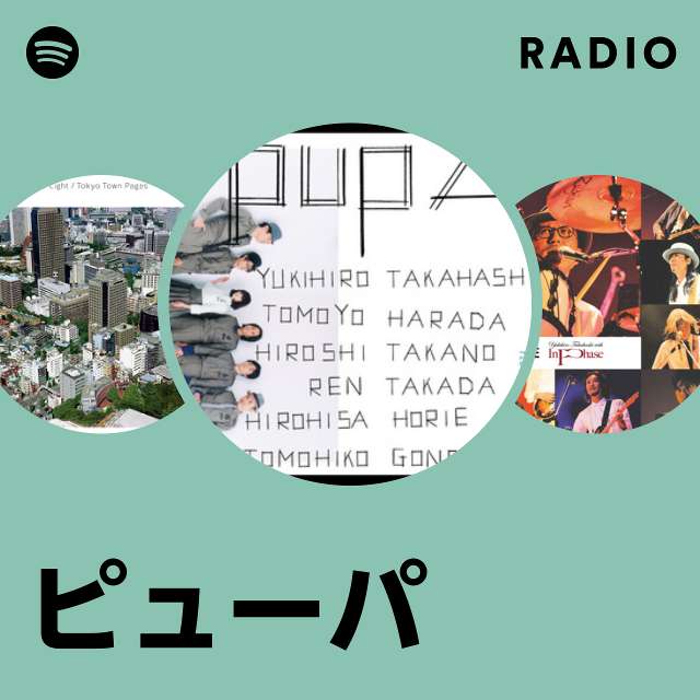 ピューパ | Spotify