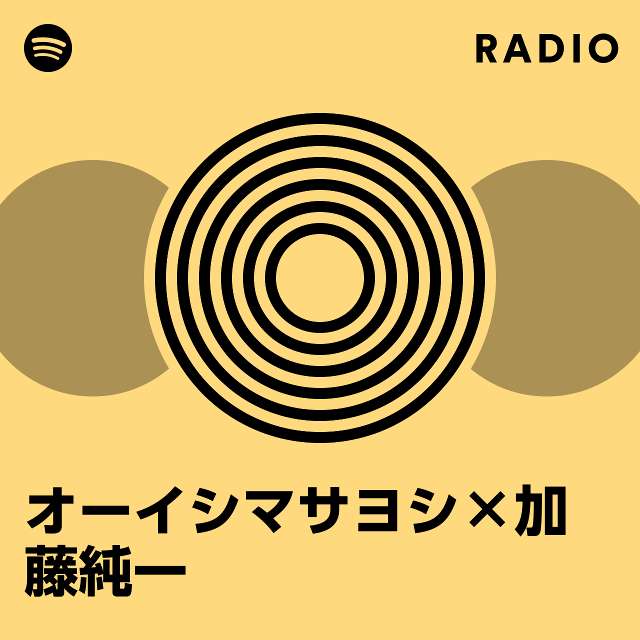 オーイシマサヨシ×加藤純一 Radio - playlist by Spotify | Spotify