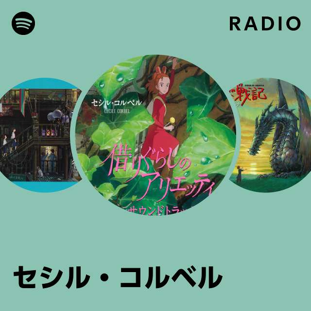 セシル・コルベル | Spotify