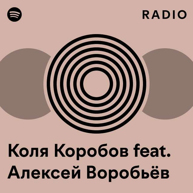 Ямайка алексей воробьев feat коля коробов