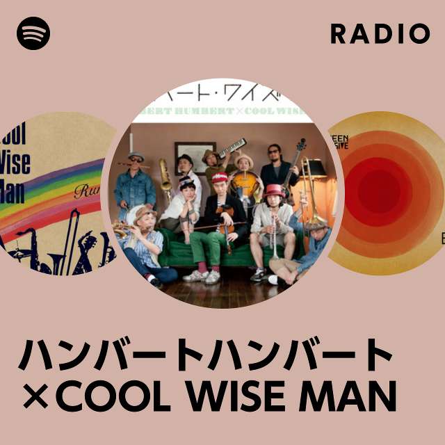 ハンバートハンバート×COOL WISE MAN | Spotify