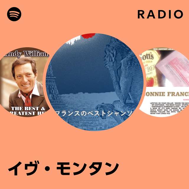 イヴ・モンタン | Spotify