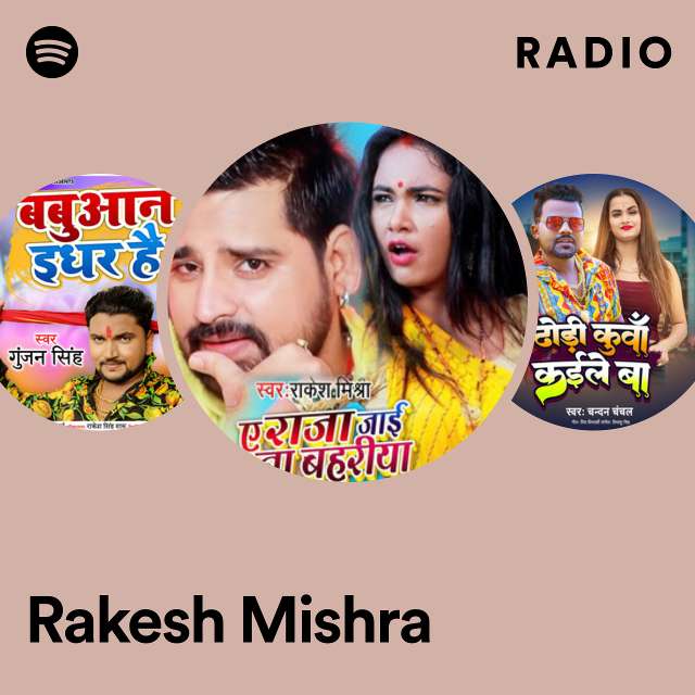 Rakesh Mishra Radio