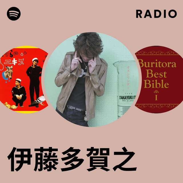 伊藤多賀之 | Spotify