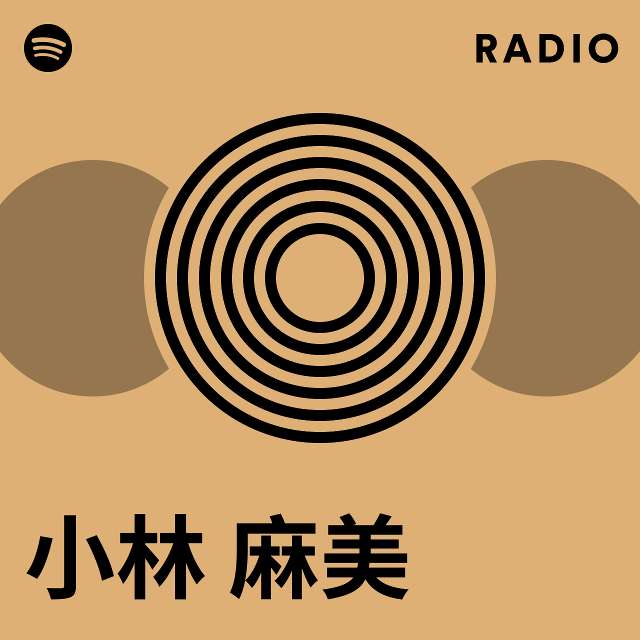 小林 麻美 | Spotify