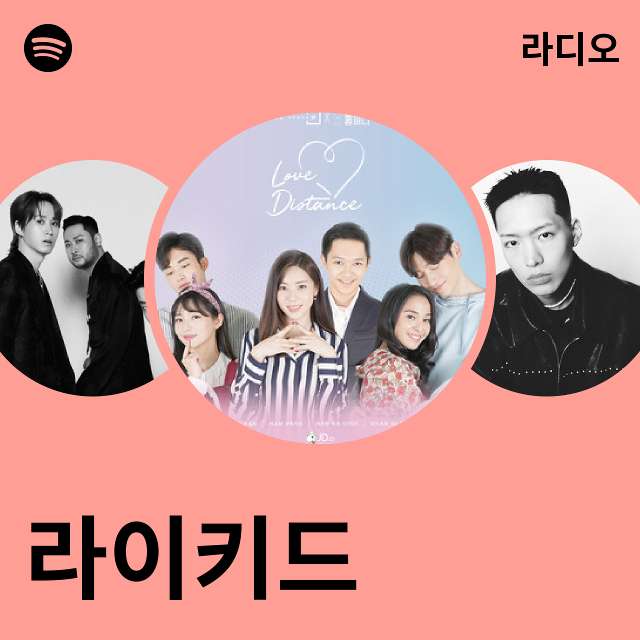 라이키드 라디오 - playlist by Spotify | Spotify 라이키드 라디오