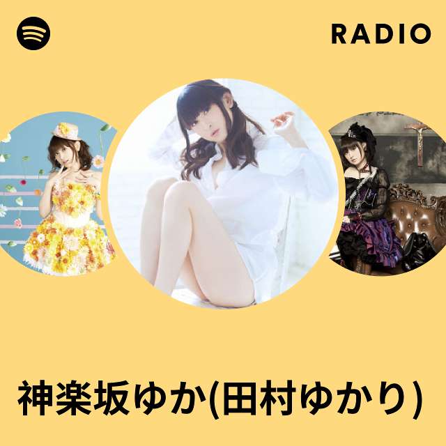 神楽坂ゆか(田村ゆかり) Radio - playlist by Spotify | Spotify