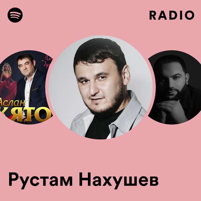 Нахушев 3 желания