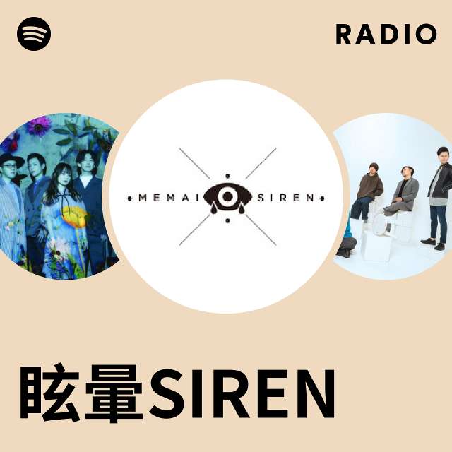 眩暈SIREN | Spotify