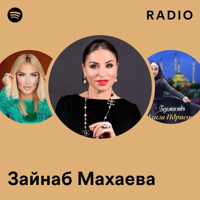 Зайнаб махаева эстрадная певица. Зайнаб махаева береги мою. Зайнаб махаева нет помощи. Зайнаб махаева интервью. Зайнаб махаева свет любви.