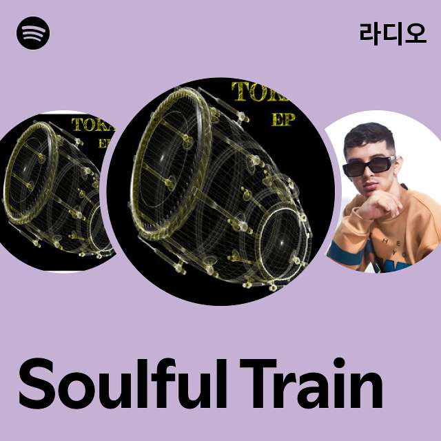 Soulful Train 라디오 - playlist by Spotify | Spotify Soulful Train 라디오