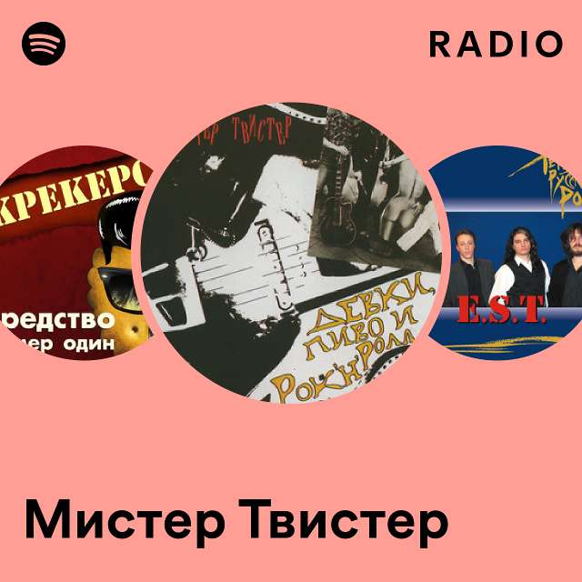 Девушки + Твистер