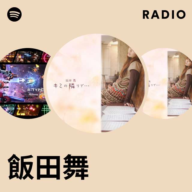 飯田舞 Radio - playlist by Spotify | Spotify