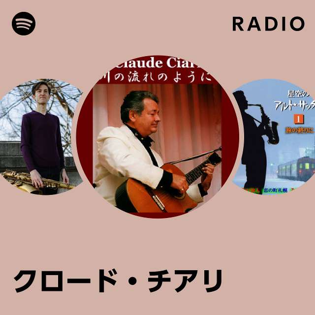 クロード・チアリ Radio - playlist by Spotify | Spotify