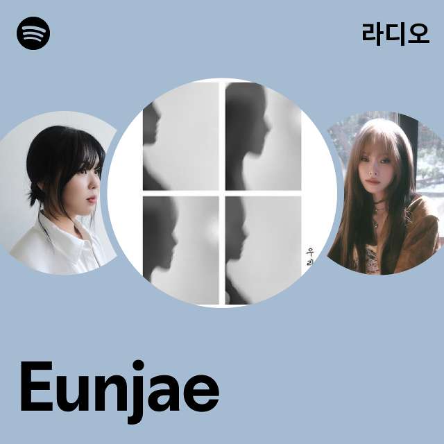 Eunjae 라디오 - playlist by Spotify | Spotify Eunjae 라디오