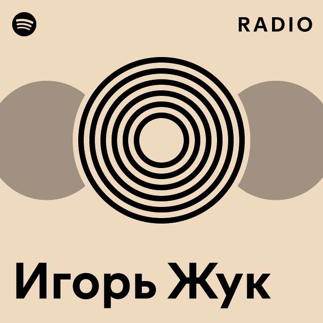 Дмитрий Жук Radio - playlist by Spotify | Spotify