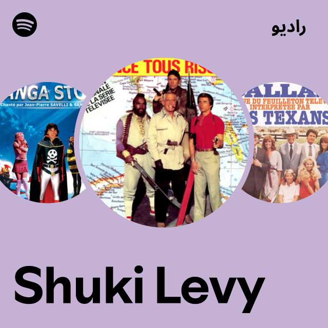 L'agence tous risques - Shuki Levy