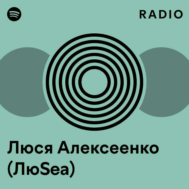 Люся Алексеенко (ЛюSea) Radio - playlist by Spotify | Spotify