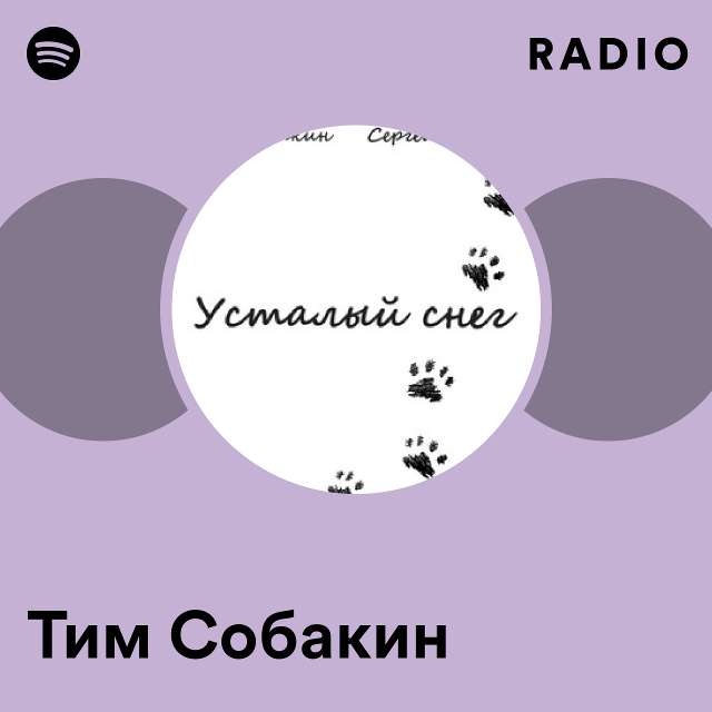 Лунная сказка тим