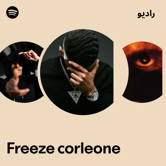 Freeze Corleone réagit à la fuite du titre Amérique du Sud par Spotify