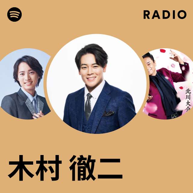 木村 徹二 Radio - playlist by Spotify | Spotify