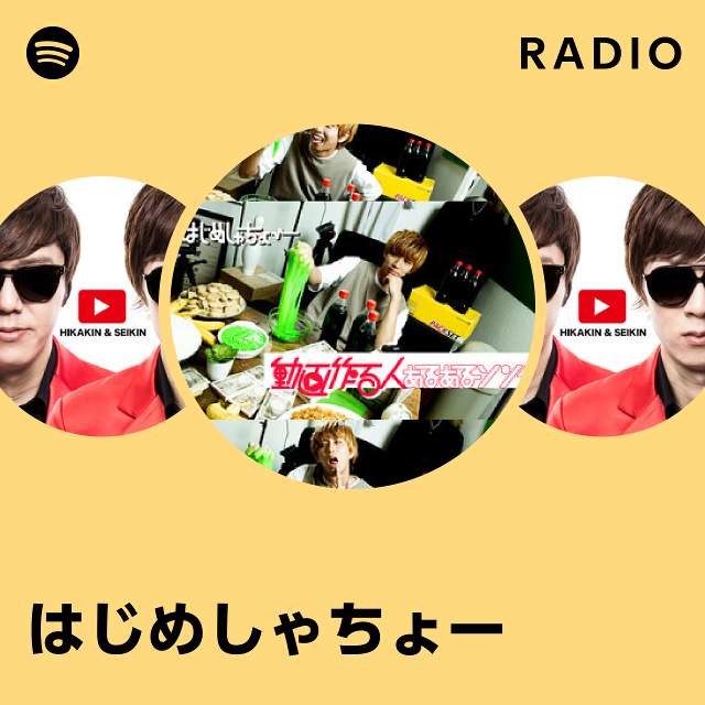 はじめしゃちょー Radio - playlist by Spotify | Spotify