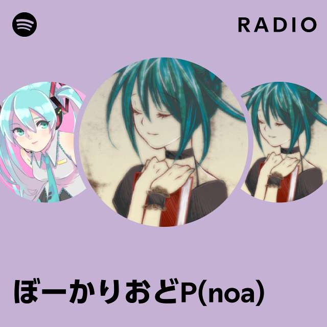 ぼーかりおどP(noa) | Spotify