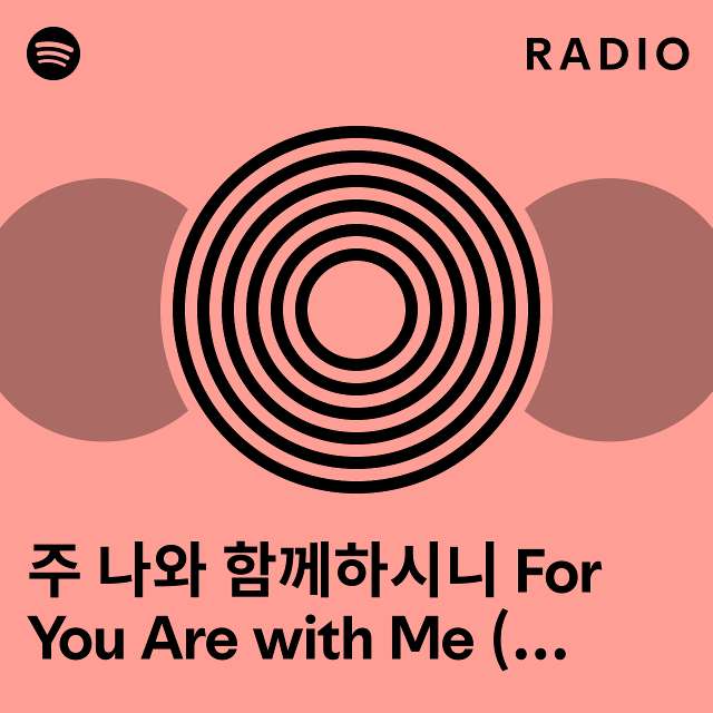 주 나와 함께하시니 For You Are With Me (시편 Psalm 23) Radio - Playlist By ...