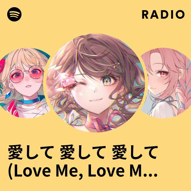 愛して 愛して 愛して (Love Me, Love Me, Love Me) Radio