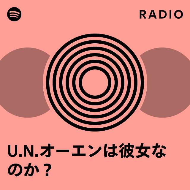 U.N.オーエンは彼女なのか? Radio playlist by Spotify Spotify