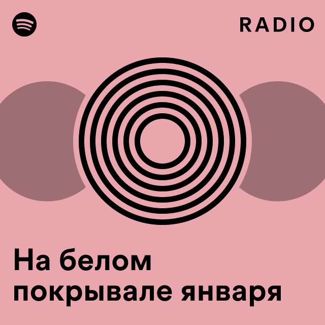 Сладкий сон- На белом, белом покрывале января - YouTube
