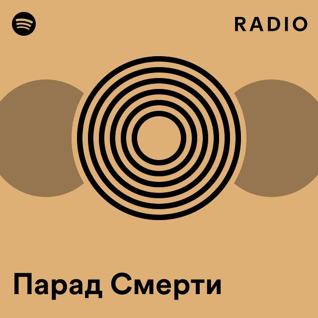 Парад Смерти Radio - playlist by Spotify | Spotify