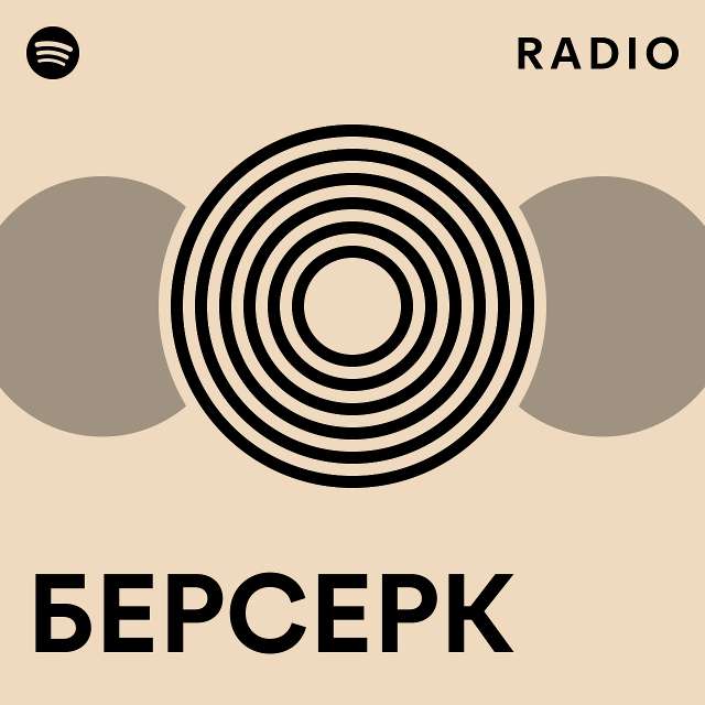 БЕРСЕРК Radio - playlist by Spotify | Spotify