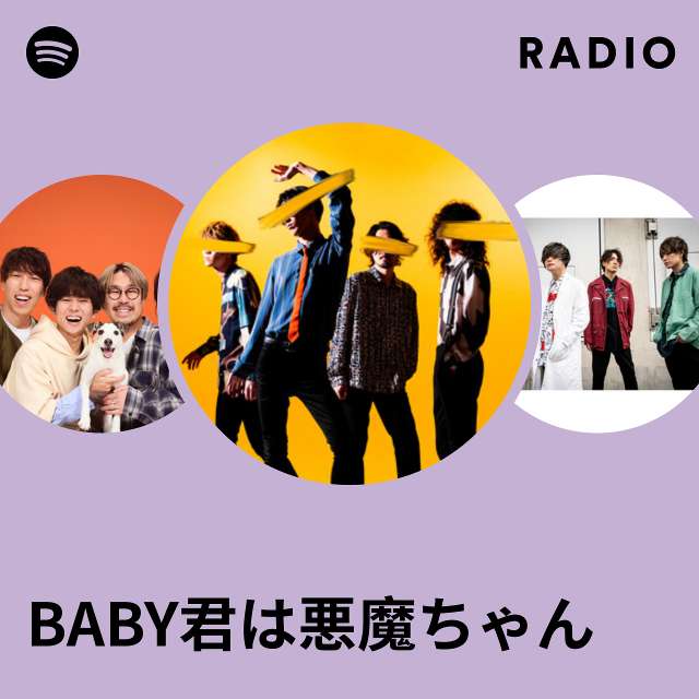BABY君は悪魔ちゃん Radio