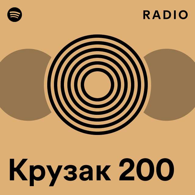 Крузак 200 Radio - playlist by Spotify | Spotify